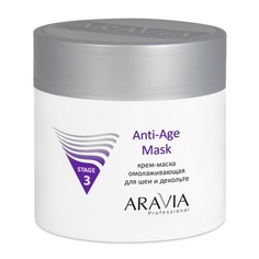 ARAVIA Professional, Крем-маска омолаживающая для шеи декольте &quot;Anti-Age Mask&quot;, 300 мл