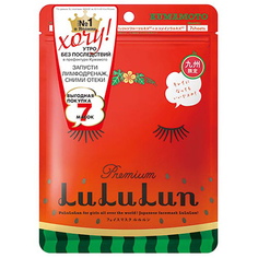 LuLuLun, Маска для лица Premium «Арбуз из Кумамото», 7 шт.