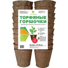 Горшки ГазонCity