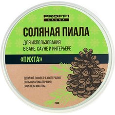 Соляная пиала PROFFI