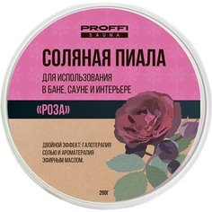 Соляная пиала PROFFI