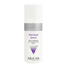 ARAVIA Professional, Крем-сыворотка для проблемной кожи &quot;Anti-Acne Serum&quot;, 150 мл