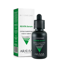 ARAVIA Professional, Сплэш-сыворотка для лица Revita, 30 мл