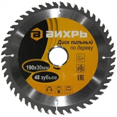 Диск пильный Вихрь 73/10/4/6 190х30мм, 48 зубьев