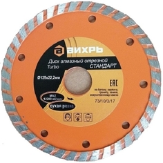 Диск пильный Вихрь 73/10/3/17 Турбо Стандарт 125x22,2мм, сухая резка