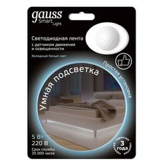 Светильник LED Gauss Умная подсветка 5W 4100К 1.2m sensor