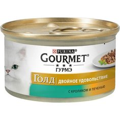 Влажный корм для кошек Gourmet