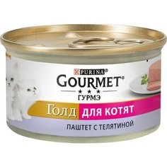 Влажный корм для котят Gourmet