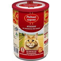 Влажный корм для кошек Родные корма