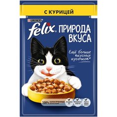 Влажный корм для кошек Felix