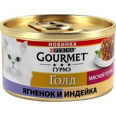 Влажный корм для кошек Gourmet