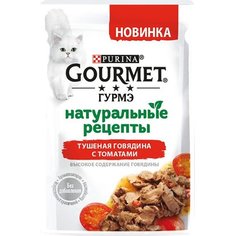 Влажный корм для кошек Gourmet