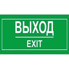 Наклейка информационная REXXON