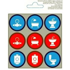 Наклейка информационная REXXON