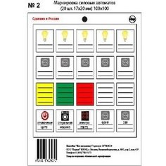 Наклейка информационная REXXON