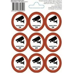 Наклейки информационная REXXON