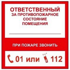 Наклейка информационная REXXON