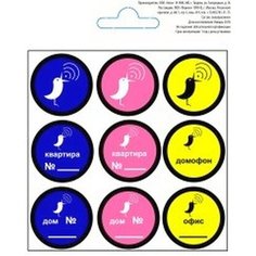 Наклейка информационная REXXON