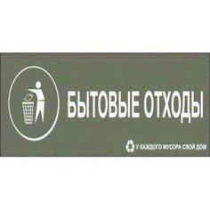 Наклейка информационная REXXON