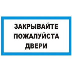 Наклейка информационная REXXON