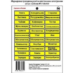 Наклейка информационная REXXON