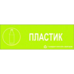 Наклейка информационная REXXON