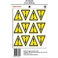 Наклейка информационная REXXON