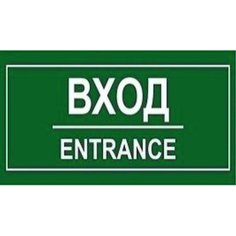 Наклейка информационная REXXON