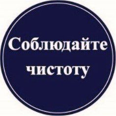 Наклейка информационная REXXON