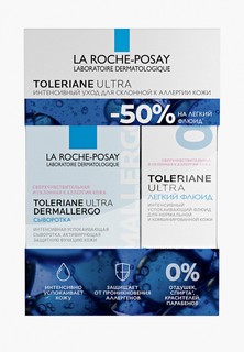 Набор для ухода за лицом La Roche-Posay TOLERIANE ULTRA DERMALLERGO успокаивающая сыворотка, 20 мл + TOLERIANE ULTRA Легкий Флюид, 40 мл, -50% на второй продукт