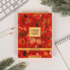 Блокнот Зимнее волшебство