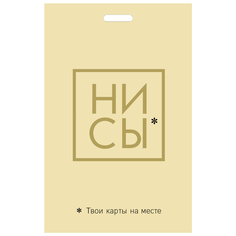 Кардхолдер Эксмо Ни Сы. Твои карты на месте