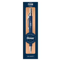 Именная шариковая ручка Be Happy "Герои нашего Времени. Денис"