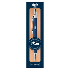 Именная шариковая ручка Be Happy "Герои нашего Времени. Иван"