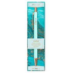 Именная шариковая ручка Be Happy "На стиле. Дарья"