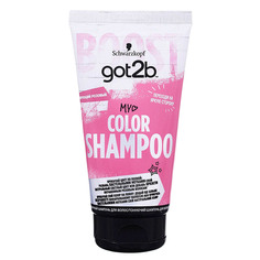 Оттеночный шампунь Got2b Color Shampoo "Шокирующий розовый" 150 мл