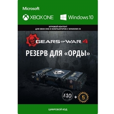 Дополнение для игры Xbox Gears of War 4: Horde Booster Stockpile Gears of War 4: Horde Booster Stockpile