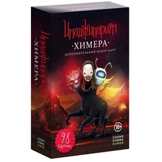Настольная игра Cosmodrome Набор доп. карточек Химера (12561) Набор доп. карточек Химера (12561)