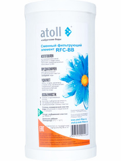 Картридж Atoll RFC-BB ATECRT145