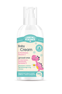 Крем детский, 150 мл Mein Kleines