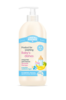 Сред-во д/мытья детской посуды Mein Kleines
