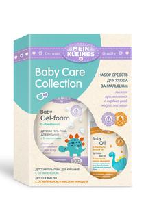 Подарочный набор для детей № 1 Mein Kleines