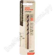 Сверло Профоснастка