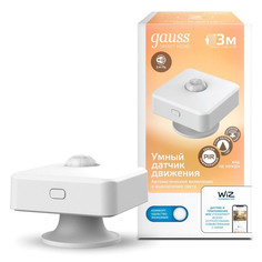 Умный Wi-Fi датчик движения Gauss Smart Home 3м 120˚