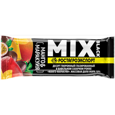 Десерт РостАгроЭкспорт творожный глазированный Black mix в вафельном черном рожке манго-маракуйя 10%, 35 г