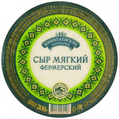 Сыр мягкий Николаевские сыроварни Фермерский 30%, 300 г