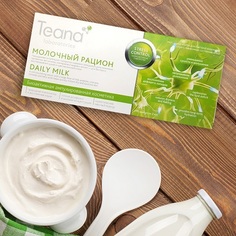 Teana, Сыворотка для лица «Молочный рацион», 10х2 мл
