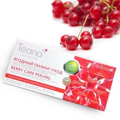 Teana, Сыворотка для лица «Ягодный пилинг-уход», 10х2 мл