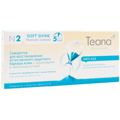 Teana, Сыворотка для лица «Нежное сияние N2», 10х2 мл
