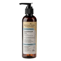 Гель для умывания BOTAVIKOS NUTRITION &amp; BALANCE очищающий для жирной и проблемной кожи 200 мл